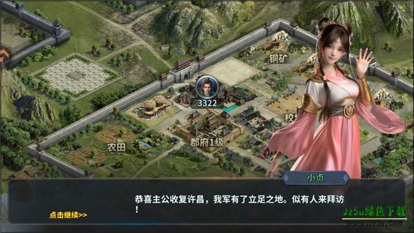 神奇三国
