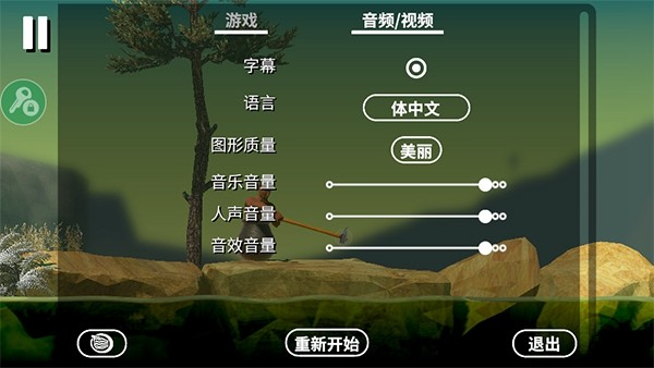 掘地求生2攀岩