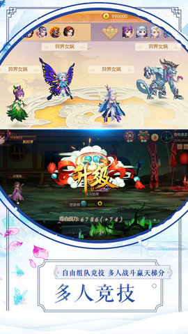 山海搜神记截图