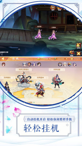 山海搜神记截图