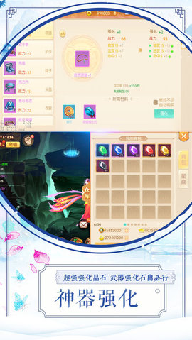 山海搜神记截图