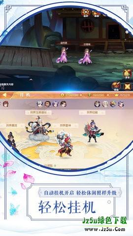 山海搜神记