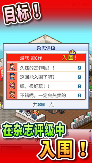 开罗游戏开发物语