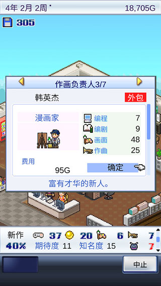 开罗游戏开发物语