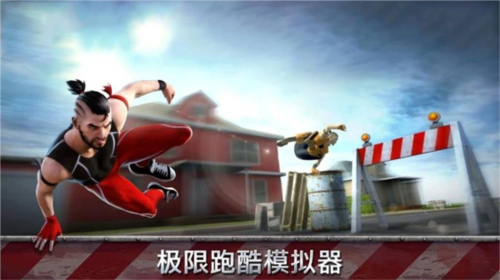 跑酷模拟器3D截图