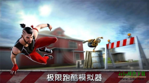 跑酷模拟器3D