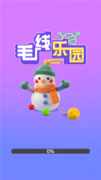 毛线乐园截图