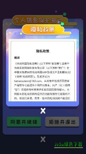 毛线乐园