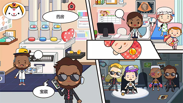 米加小镇医院截图