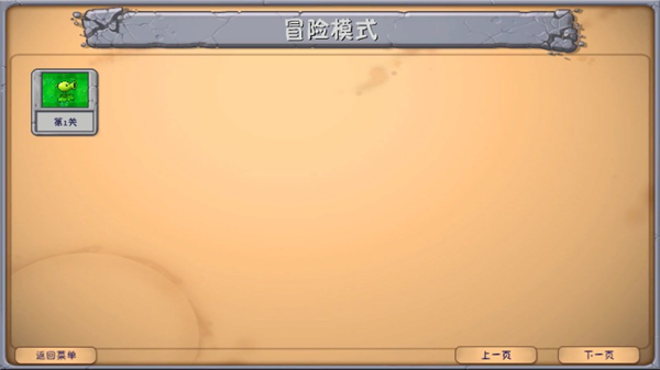 植物大战僵尸融合expand版截图