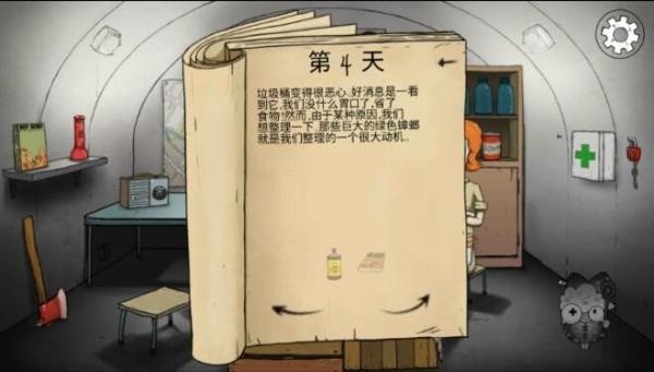 60秒重制版截图