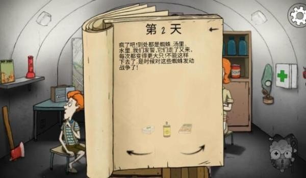 60秒重制版截图