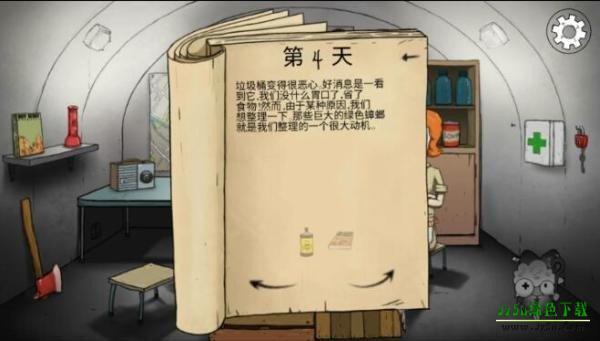 60秒重制版