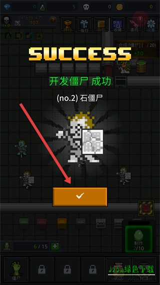 僵尸工厂