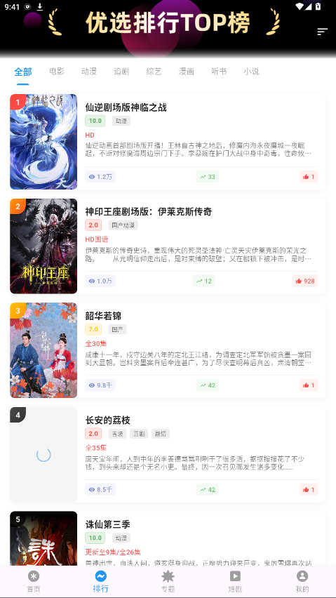 坚果视频4.0截图