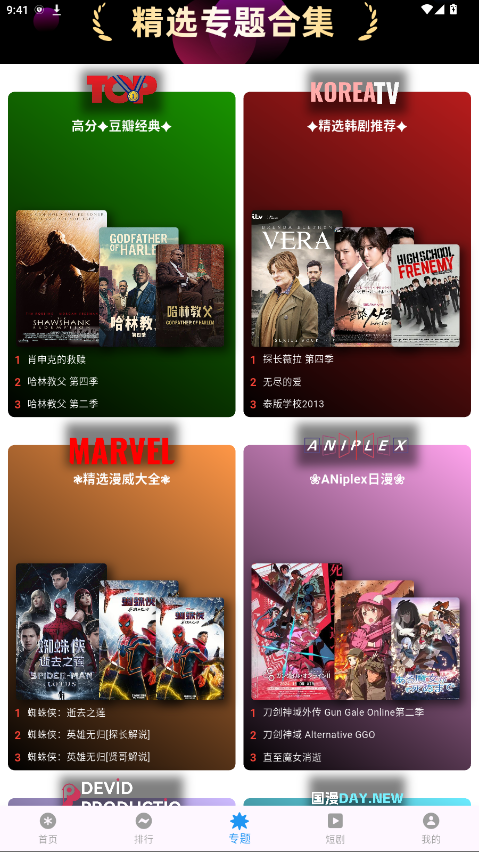 坚果视频4.0截图