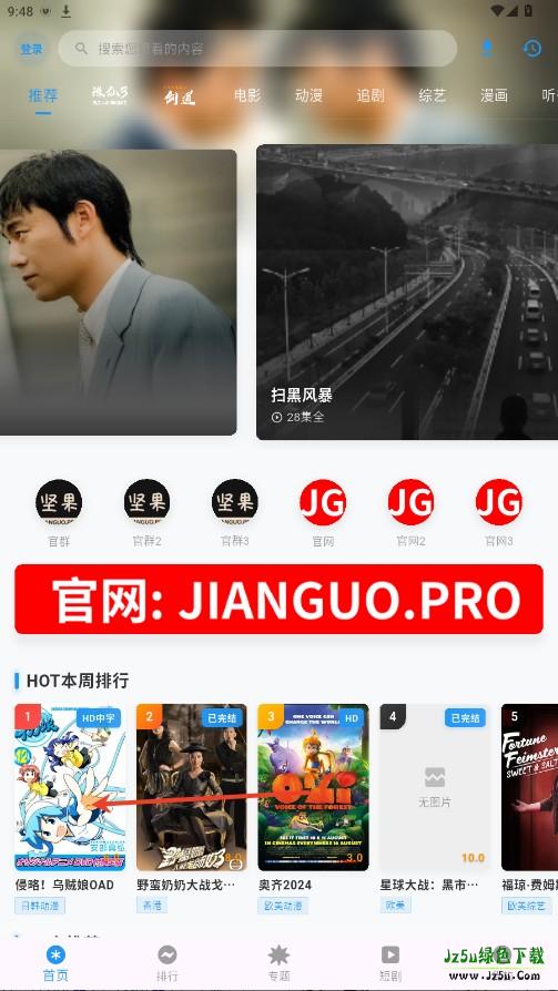 坚果视频4.0