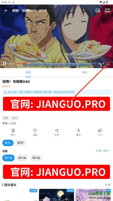 坚果视频4.0