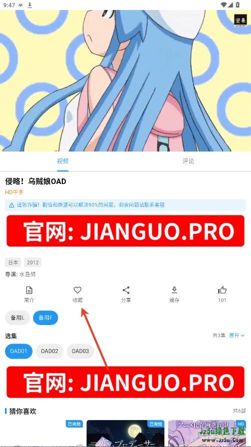 坚果视频4.0