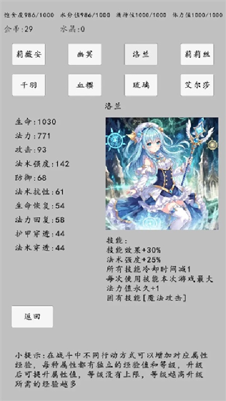 转世之旅wiki截图
