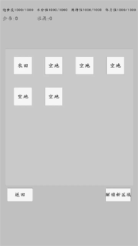转世之旅wiki截图