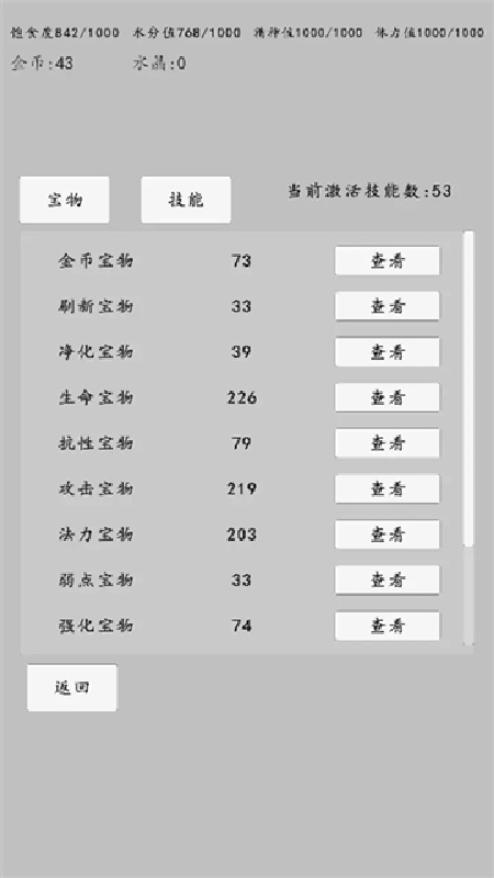 转世之旅wiki截图