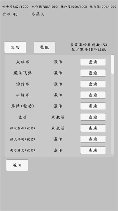 转世之旅wiki截图