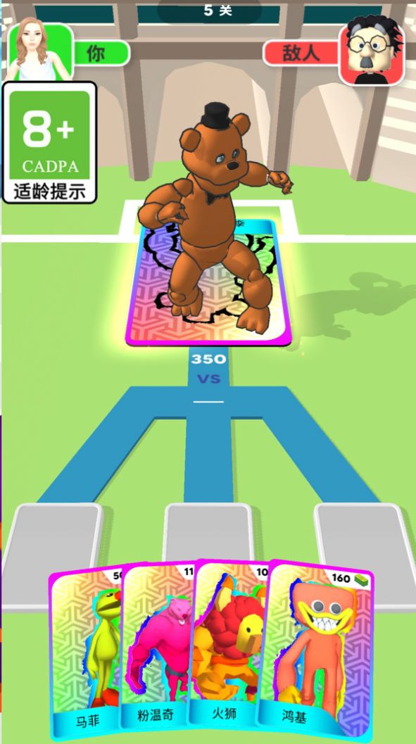 男生女生冲冲冲截图