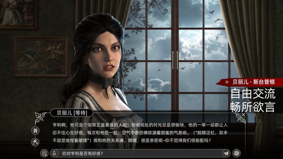 神探夏洛克暗夜追踪者截图