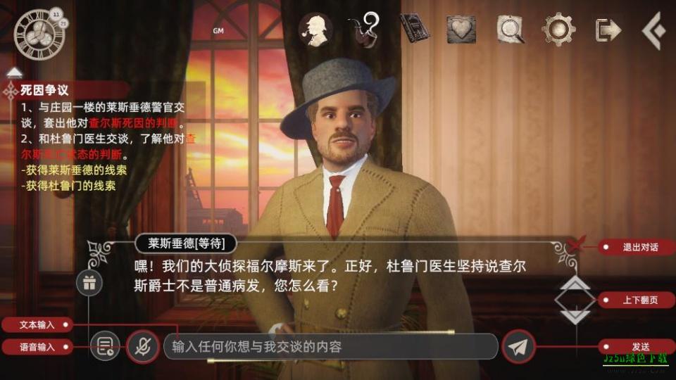 神探夏洛克暗夜追踪者