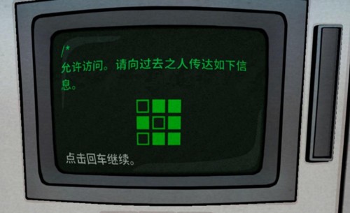 内在往昔中文版