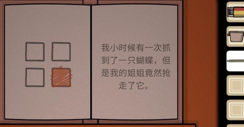 内在往昔中文版