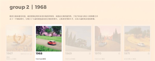 拉力赛艺术官方正版