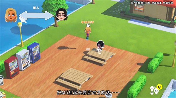 朋友收集梦想生活中文版