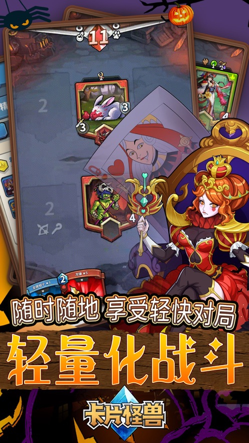 卡片怪兽地下城截图