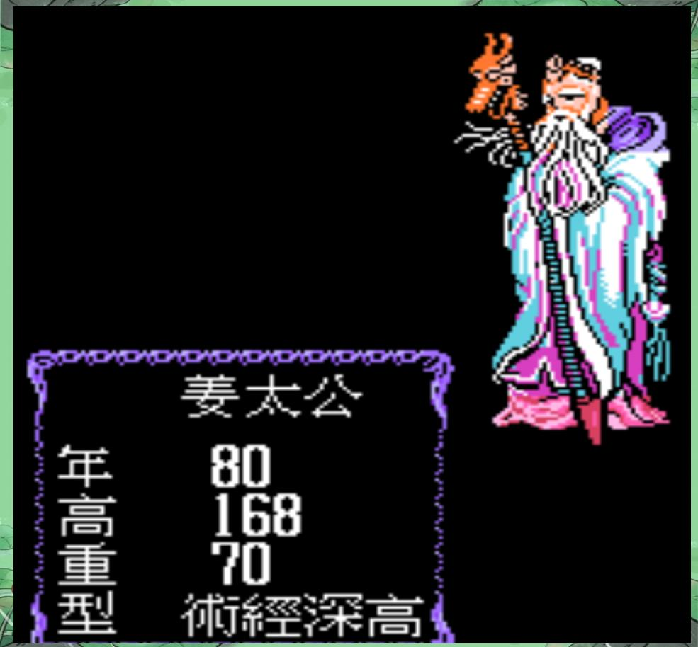 封神榜之伏魔三太子