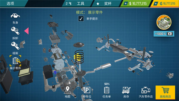 汽车修理工截图