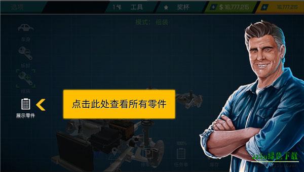 汽车修理工