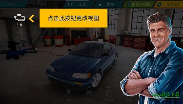 汽车修理工