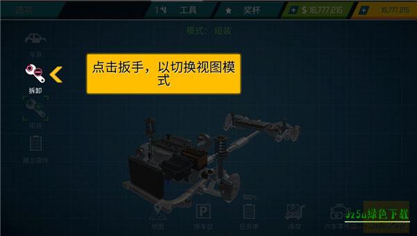 汽车修理工