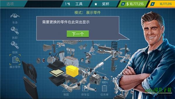 汽车修理工