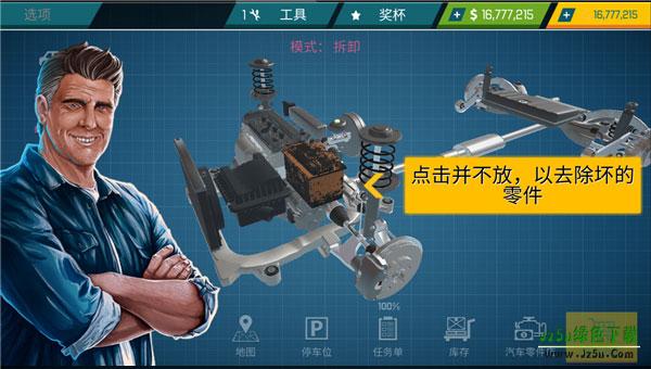 汽车修理工