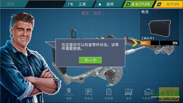汽车修理工