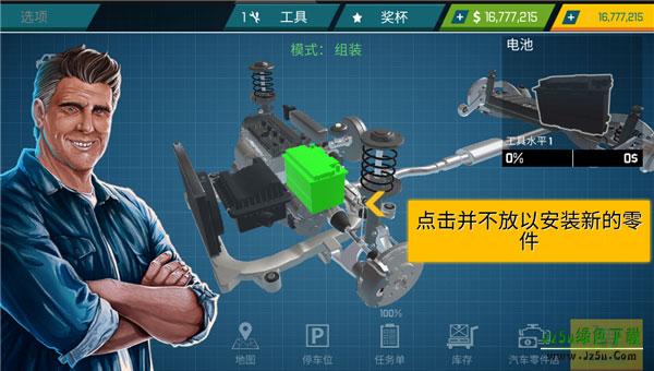 汽车修理工