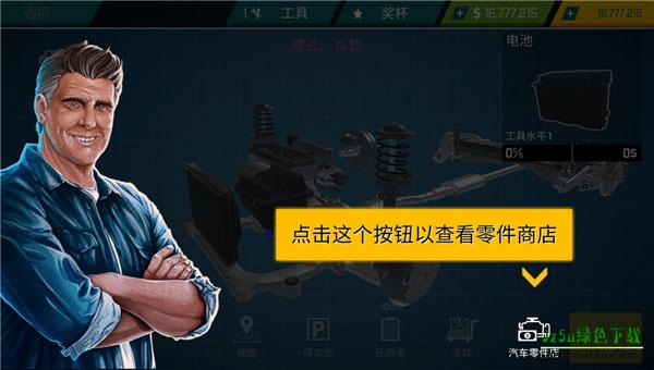 汽车修理工