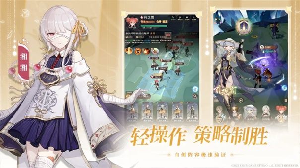 铸仙之境公测版截图
