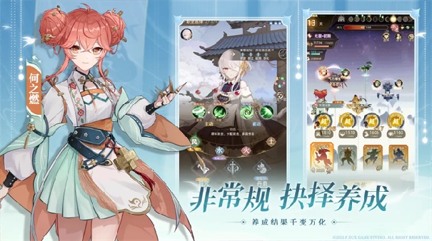 铸仙之境公测版截图