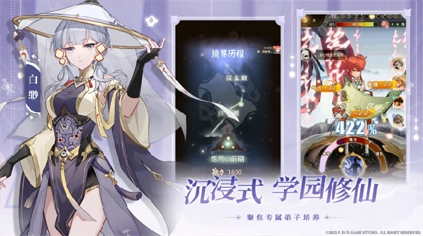 铸仙之境公测版