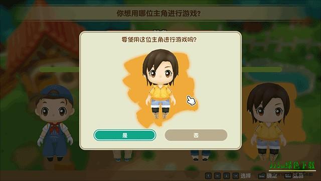 牧场物语重聚矿石镇