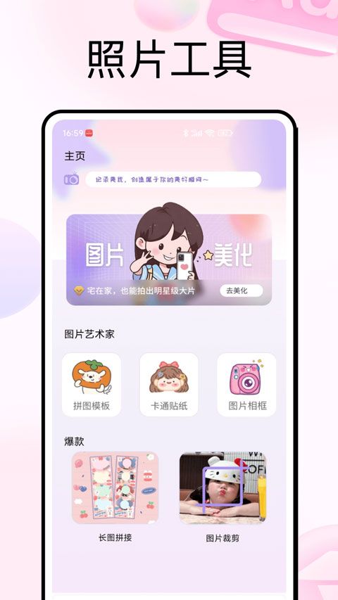 photocolors截图